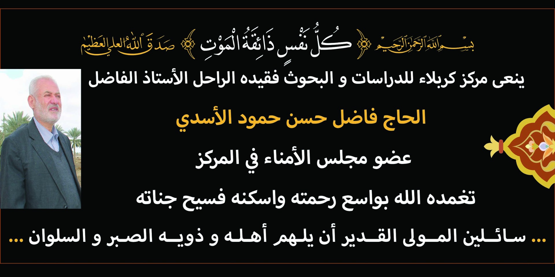 تعزية